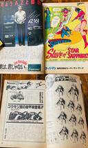 70' vintage SUPERMAN comic 3月号◆ビンテージ日本版スーパーマンコミック◇DC COMIC◆松本零士◇モハメドアリ◆昭和レトロ◆レア希少_画像7