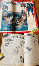 70' vintage SUPERMAN comic 3月号◆ビンテージ日本版スーパーマンコミック◇DC COMIC◆松本零士◇モハメドアリ◆昭和レトロ◆レア希少_画像9