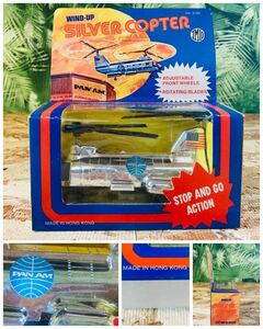 70' vintage IMCO Wind Up SILVER COPTER④◆PAN AM◇ビンテージパンアメリカン航空ヘリコプター◆MADE IN HONG KONG◆昭和レトロ当時絶版