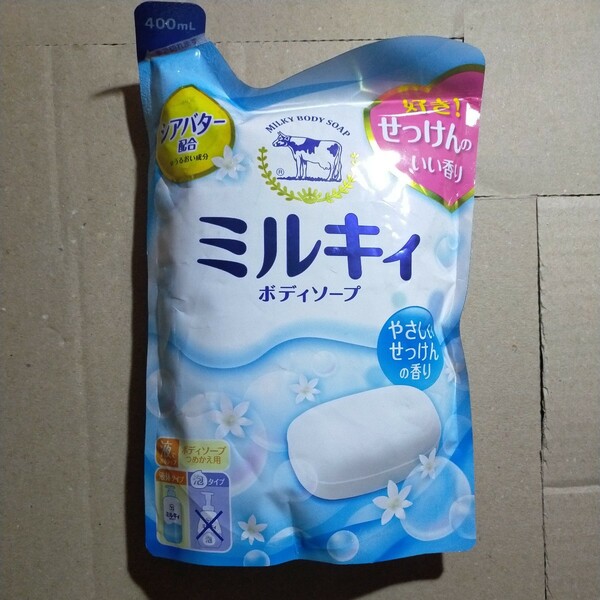 牛乳石鹸 ミルキィ ボディソープ やさしいせっけんの香り 液体タイプ つめかえ用 400ml y9281-1-HA3