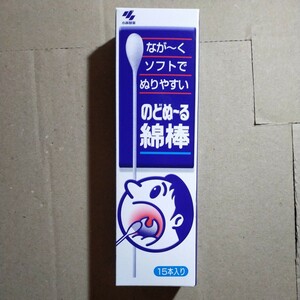 小林製薬 なが〜くソフトでぬりやすい のどぬ～る綿棒 15本入 y9403-1-HA17