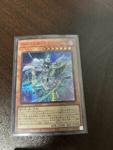 遊戯王　クロニクル・マジシャン　赤字シークレット　23PP　1枚