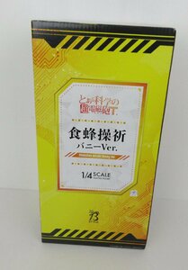 【開封品】食蜂操祈 バニーVer. 1/4 とある科学の超電磁砲T B-Style　【T-1432】