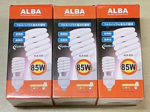 未使用♪ フジマック ALBA フルスパイラル蛍光灯替球 ALB-85F インバーター 110V85W E-26 屋内用 3個♪