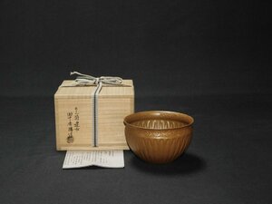 【宝扇】E-598 茶道具/菊割建水 モール/田中秀明 作/共箱/美品