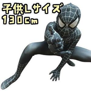  Человек-паук костюмированная игра ребенок костюмная одежда 130.[ осталось 5 только ]