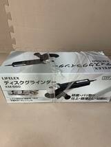 【1円から】LIFELEX ディスクグラインダー KM-550 未開封_画像2