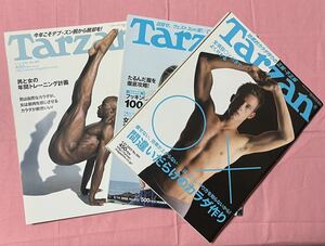 【中古】雑誌 Tarzan「2003 2/12 No.389」「2003 3/24 No.394」「2008 5/14 No.510」3冊セット