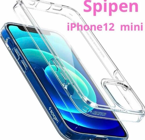 Spigen iPhone 12 mini ケース クォーツ・ハイブリッド