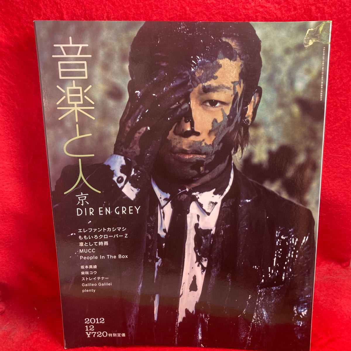Yahoo!オークション -「dir en grey 京」(本、雑誌) の落札相場 Yahoo!オークション -「dir en grey 京」(本、雑誌) の落札相場