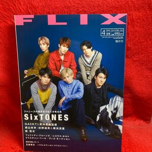 ▼FLIX フリックス 2019 No.252 4月号『SixTONES ジェシー 京本大我 松村北斗 髙地優吾 森本慎太郎 田中樹少年たち』横浜流星 薮宏太 GACKT