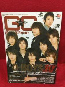 ▼good come★グッカム2009Vol.12 D-BOYS鴉 瀬戸康史 牧田哲也 遠藤雄弥 荒木宏文 中川真吾 和田正人 中村優一 碓井将大 三上真史 