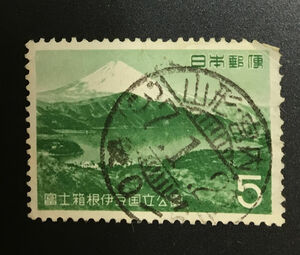 chkt146　使用済み切手　富士箱根伊豆国立公園　5円　櫛型印　山形・宮内　37.1.21