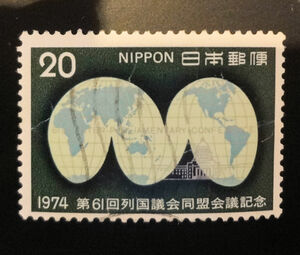 chkt239　使用済み切手　第61回列国議会同盟会議記念