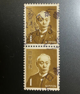 chkt120　使用済み切手　1円前島　2種の消印