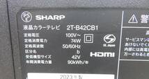 （934）SHARP　2T-B42CB1　2023年製　液晶テレビ・LED バックライト_画像5