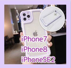 iPhone7 iPhone8 iPhoneSE2 大人気 パープル 紫色iPhoneケース フレーム アイフォン おしゃれ 可愛い 送料無料 数量限定 即決