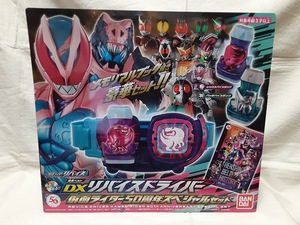 変身ベルト DXリバイスドライバー 仮面ライダー50周年スペシャルセット 　仮面ライダーリバイス