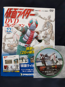 【DVD開封済】仮面ライダー●DVDコレクション 22号