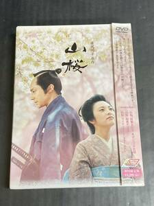 【DVD】 山桜 [限定版] / 藤沢周平 原作