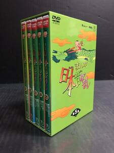 【DVD】まんが日本昔ばなし DVD-BOX 5
