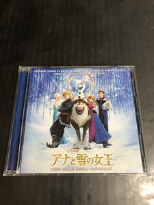 ●【CD】「アナと雪の女王」 オリジナル・サウンドトラックーデラックス・エディションー[通常盤]