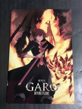 ●【BD】牙狼＜GARO＞-DIVINE FLAME- [初回限定版]_画像4