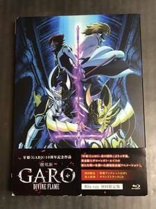 ●【BD】牙狼＜GARO＞-DIVINE FLAME- [初回限定版]