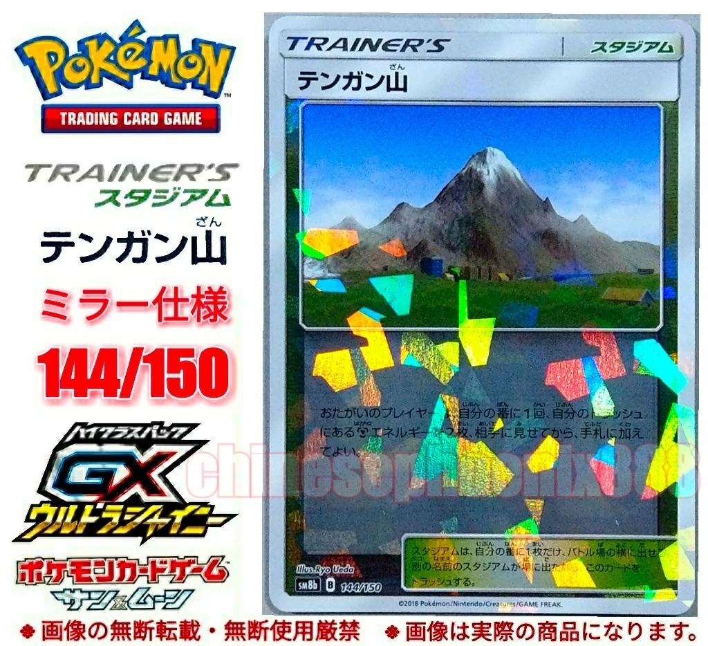 [ включение в покупку возможность ]* тонн gun гора * зеркало specification *SM8b*GX* Ultra автомобиль i колено * - икра s упаковка * повышение упаковка * Pokemon карта * не использовался *