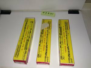 ●希少絶版●関水金属　コキ３両　初期製品紙箱　コレクター向け　ジャンク　KATO
