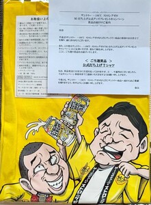 サントリーSUNTORY-196℃ストロングゼロ☆M1公式打ち上げTシャツ☆Lサイズ☆非売品☆新品未開封