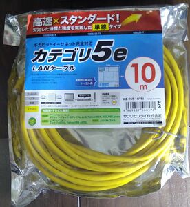 サンワサプライ LANケーブル CAT5e 1Gbps/100MHz RJ45コネクタ 10m イエロー