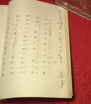 ★句集 いとう句会/澁澤秀雄(編)/久保田万太郎・高田保・徳川夢声.・小糸源太郎.他★　(管-y84)_画像3