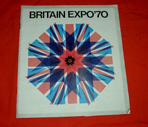 ★英国 BRITAIN EXPO'70/万博パンフレット★　(管-万博)_画像1