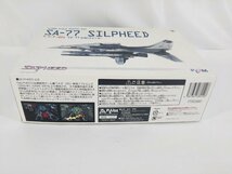 1/100 SA-77 シルフィード プラモデル【1円スタート!!】_画像3