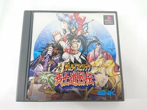 PSソフト 真説 サムライスピリッツ 武士道烈伝 中古 【1円スタート】◆