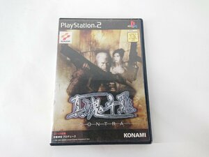 PS2 真魂斗羅 シンコントラ ソフト 中古 【1円スタート】◆