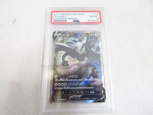 ポケモンカード ルギアV SR SA s12 110/098 PSA10 ■3495