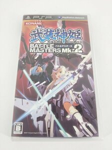 PSPソフト 武装神姫 バトルマスターズ Mk.2 中古品【1円スタート】◆