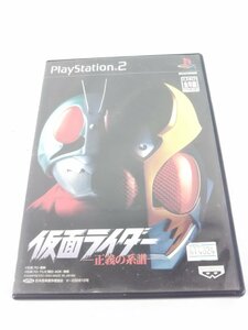 仮面ライダー　正義の系譜　PS2ソフト ◆