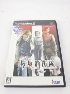 桜坂消防隊　PS2ソフト ◆