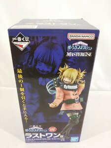 一番くじ　ヒロアカ　MASTERLISE　ラストワン賞　トガヒミコ フィギュア【1円スタート!!】