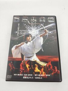 里見八犬伝 角川映画 THE BEST DVD 主演:薬師丸ひろ子