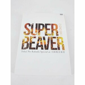 SUPER BEAVER / LIVE 2 Tokai No Rakuda Special at 大阪城音楽堂 DVD【1円スタート!!】