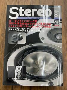 デッドストック未開封 月刊誌ステレオ 2013年8月 スキャンスピーク製高性能強力マグネット搭載 50mmフルレンジスピーカーユニット ペア①