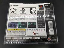 ta1211/16/18 中古品 動作確認済 PSソフト メタルギアソリッドインテグラル コナミ_画像2