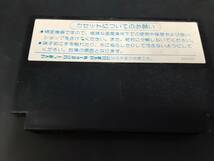 ta1217/11/17 中古品 動作確認済 ファミコンソフト 任天堂 ヒットラーの復活 TOP SECRET CAPCOM1988_画像2