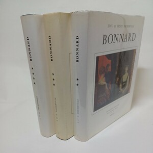 ボナール カタログ・レゾネ全4巻内3冊　Bonnard: Catalogue raisonne de l'oevre peint　仏語　近代絵画　