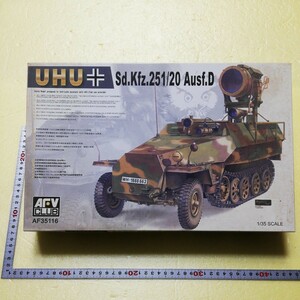 ☆地　1/35 AFV CLUB 　251/20 D型　UHU　ウーフー　フクロウ　 夜間暗視装置搭載　透明部品　エッチングパーツ　未組立 　