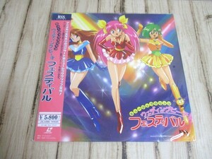 未開封 LD ウェディングピーチフェスティバル ミュージッククリップ FURIL 氷上恭子 宮村優子 野上ゆかな 今井由香 ◇ レーザーディスク 